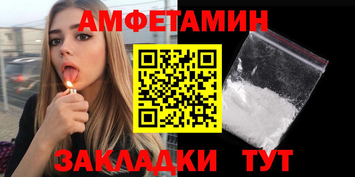 Amphetamine  Amphetamine Розовый  АМФ  Вход с VPN  Кувандык 