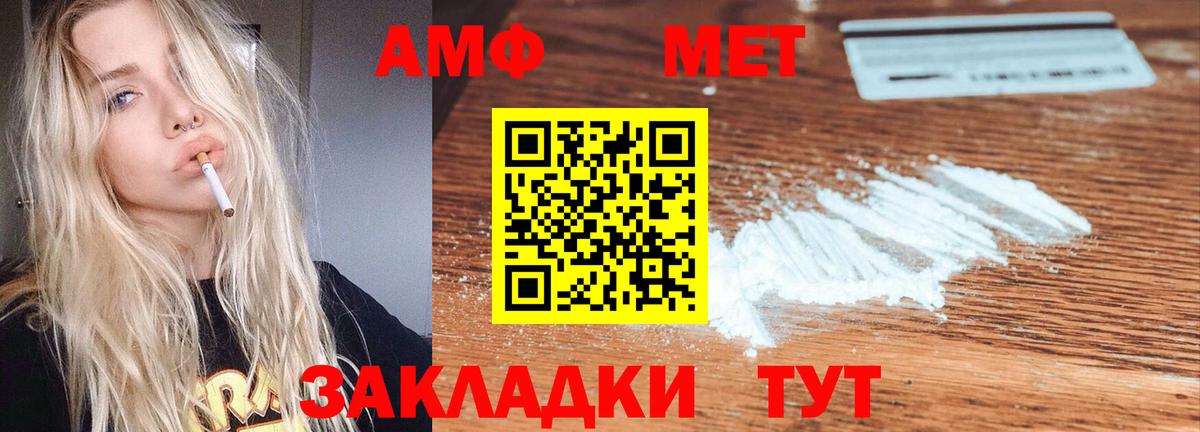Amphetamine Premium Кувандык