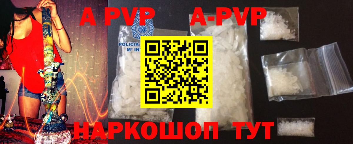 Alfa_PVP СК Кувандык