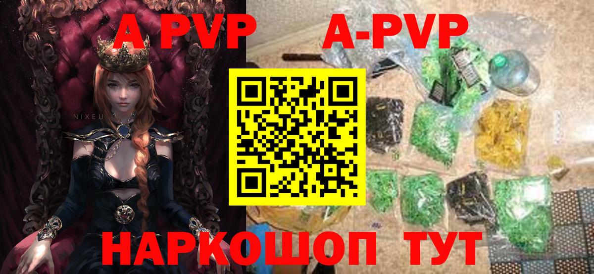 APVP Crystall  Alpha-PVP  A PVP СК КРИС  Кувандык  Вход с VPN 