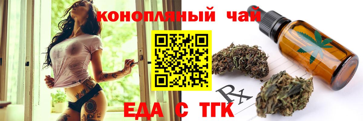 Кувандык  Печенье с ТГК марихуана  Вход с VPN 