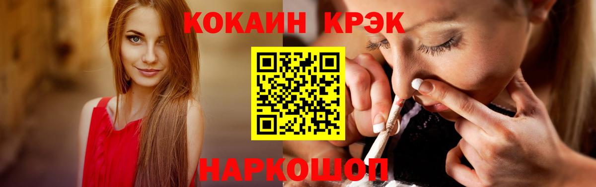 Кокаин VHQ  КОКАИН FishScale  Вход с VPN  Кувандык 