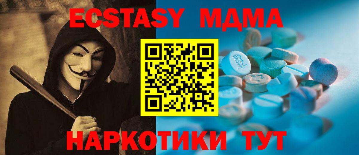 дарнет шоп  Вход с VPN  Экстази  Кувандык  Экстази 300 mg  площадка формула  Ecstasy louis Vuitton 