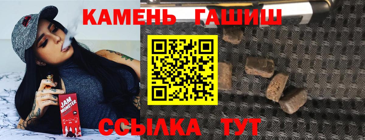 ГАШ Premium Кувандык