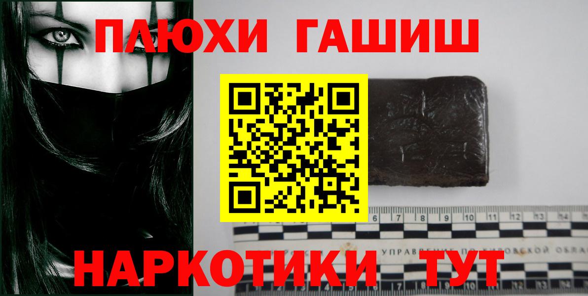 ГАШИШ гашик  Вход с VPN  ГАШИШ  Гашиш VHQ  Кувандык 