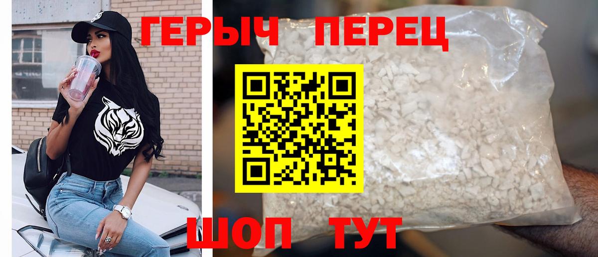 Героин белый Кувандык