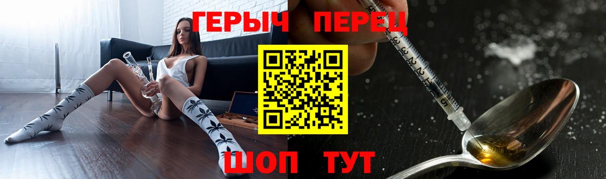 ГЕРОИН гречка  Вход с VPN  Кувандык 