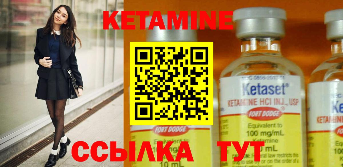 Кувандык  Кетамин VHQ  Вход с VPN 