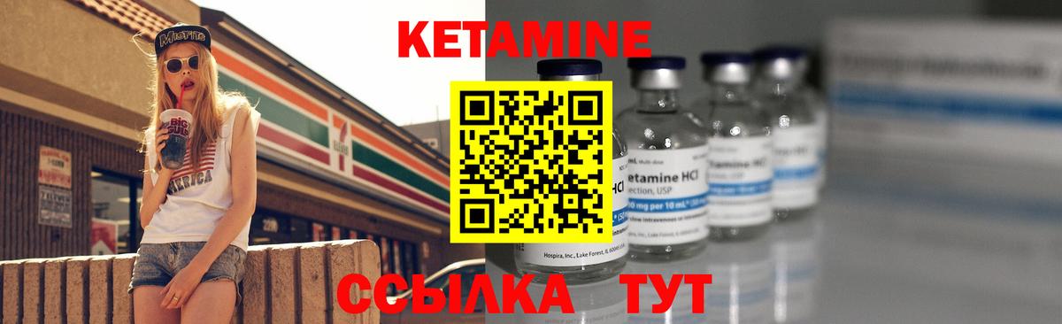 КЕТАМИН ketamine Кувандык
