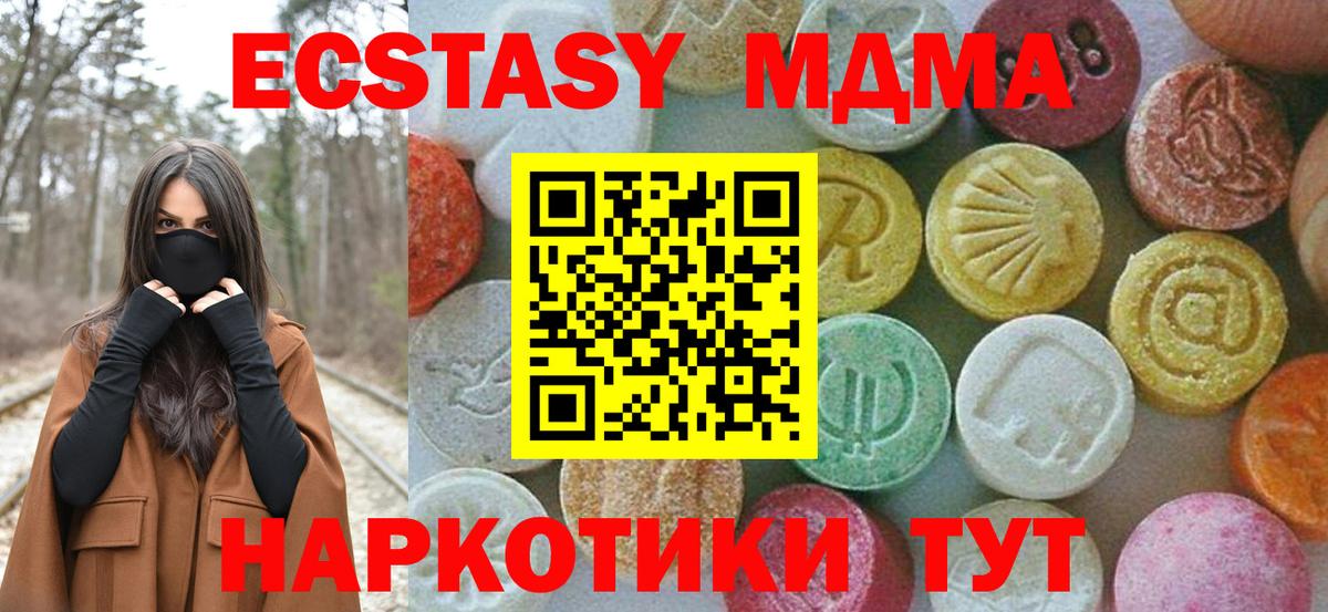 MDMA кристаллы  МДМА VHQ  MDMA  Кувандык  Вход с VPN 