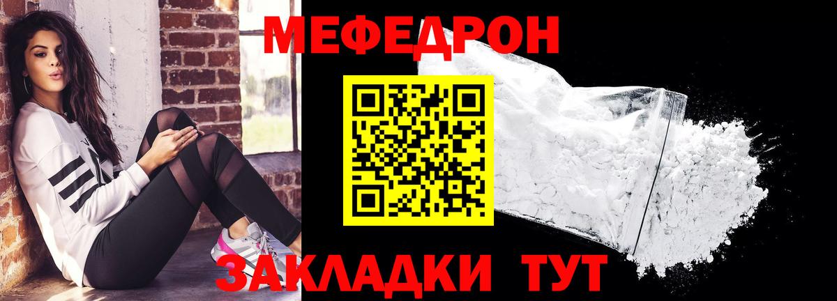 МЯУ-МЯУ  блэк спрут зеркало  Кувандык  Вход с VPN  МЯУ-МЯУ мяу мяу  МЕФ VHQ  Мефедрон 