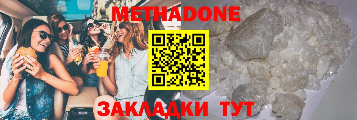 нарко площадка формула  Метадон VHQ  Вход с VPN  Метадон кристалл  Кувандык 