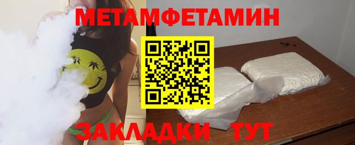 МЕТАМФЕТАМИН Декстрометамфетамин 99.9%  Вход с VPN  Кувандык  МЕТАМФЕТАМИН Декстрометамфетамин 99.9% 