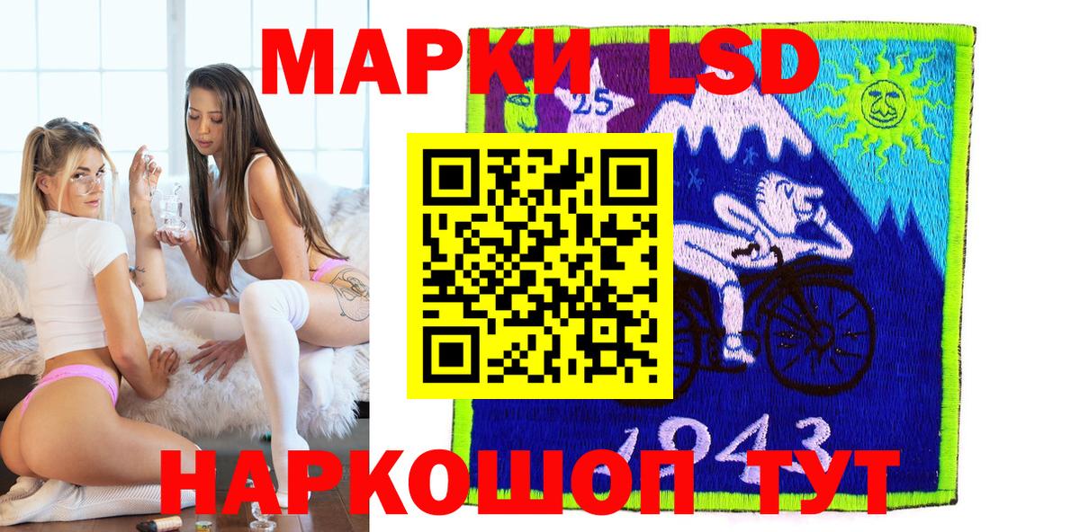 Марки 25I-NBOMe  Марки NBOMe 1,8мг  Вход с VPN  Кувандык 