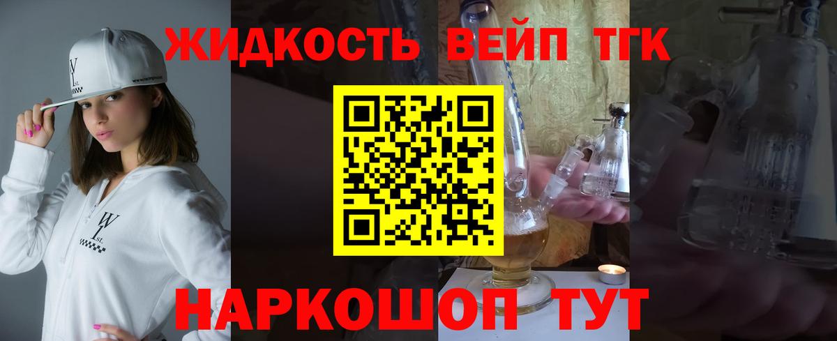 закладка  Вход с VPN  Кувандык  Дистиллят ТГК THC oil 